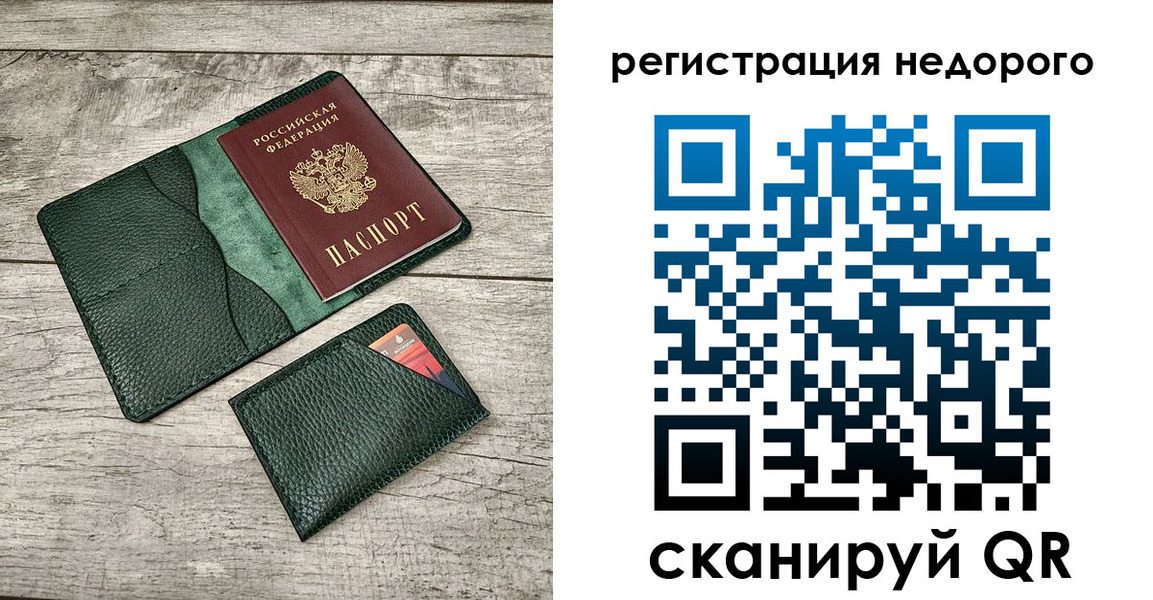 прописка штамп в Яровом