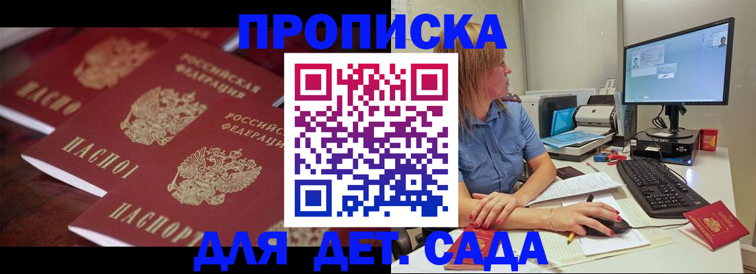 временная регистрация законно в Яровом