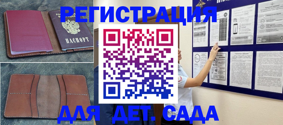 временная регистрация купить в Яровом