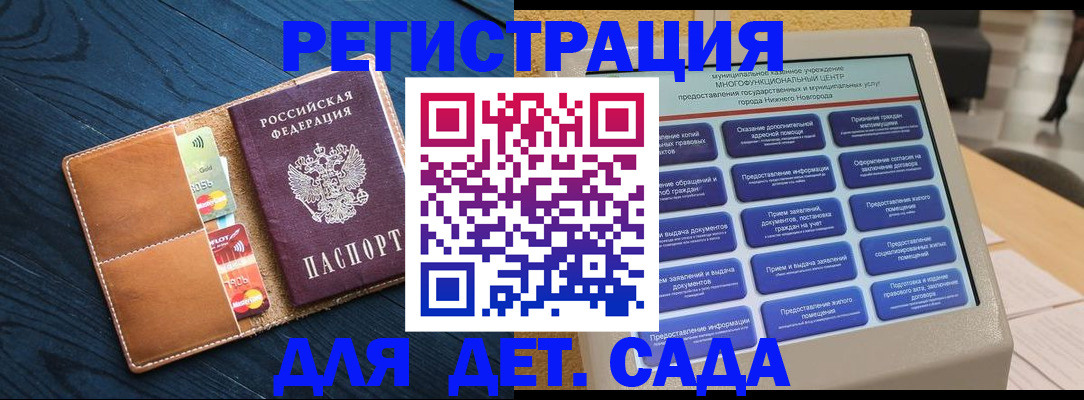 временная регистрация купить в Яровом