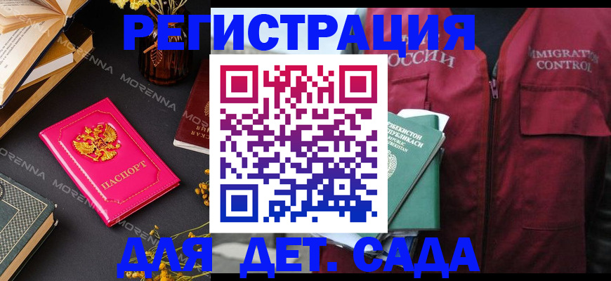 временная регистрация в Яровом