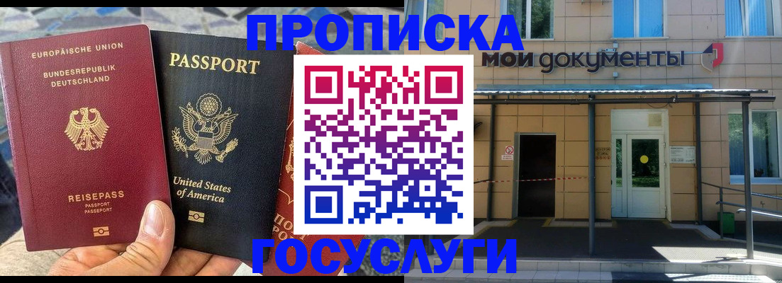 найти адрес прописки в Яровом