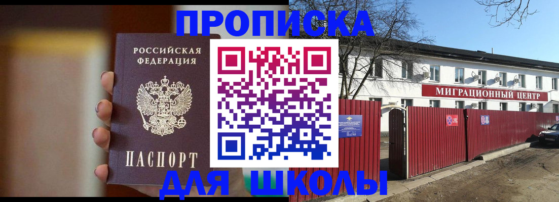 временная регистрация надежно в Яровом
