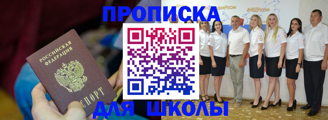 временная регистрация госуслуги в Яровом